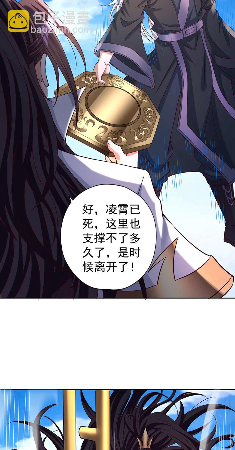 🍘我被困在同一天十万年 第365话 该回家了！ 第23页