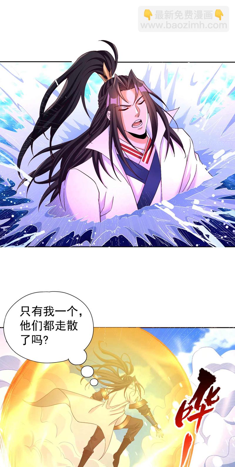 🍘我被困在同一天十万年 第365话 该回家了！ 第30页