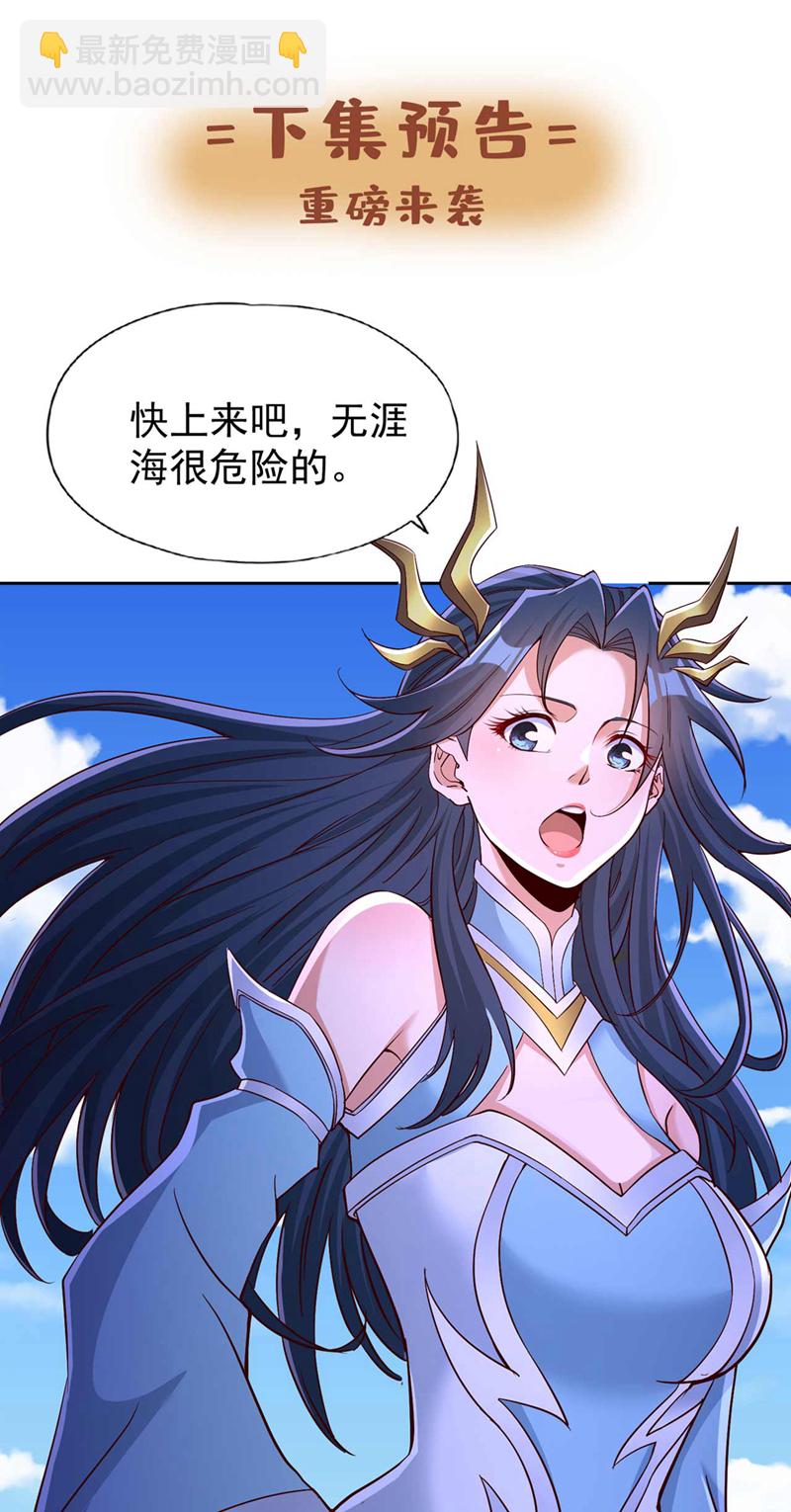 🍘我被困在同一天十万年 第365话 该回家了！ 第34页