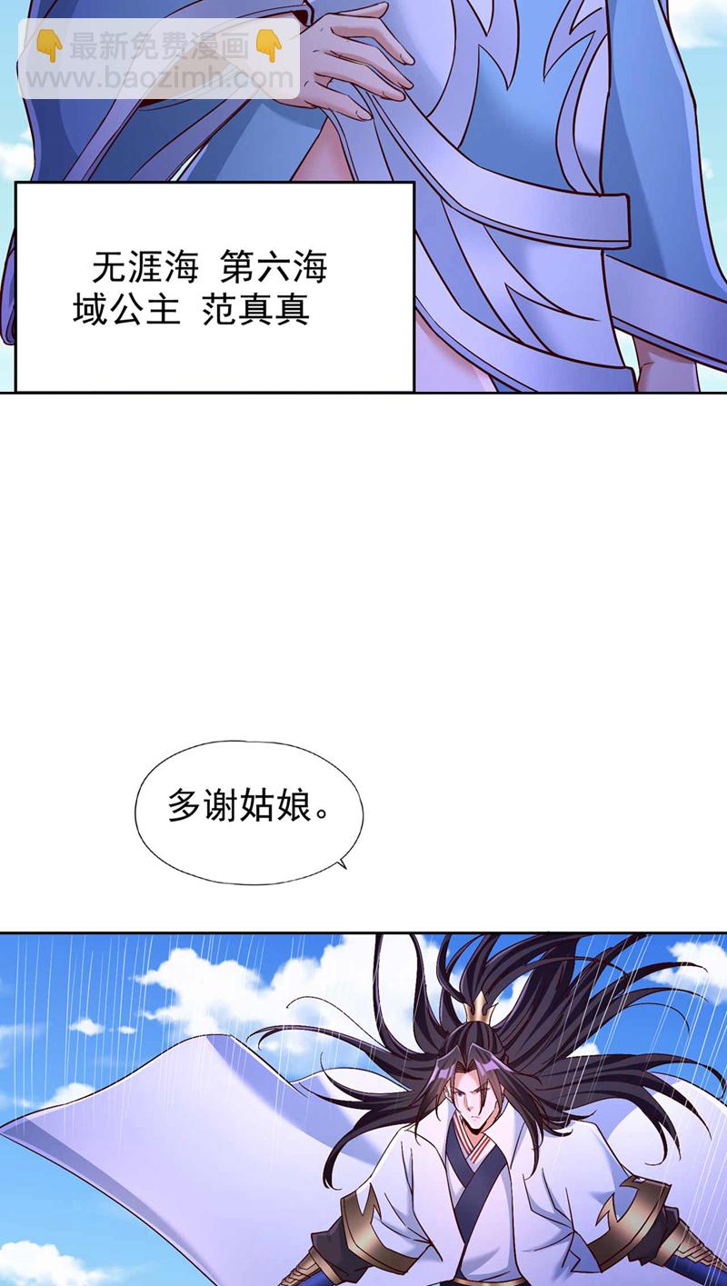 🍘我被困在同一天十万年 第365话 该回家了！ 第35页