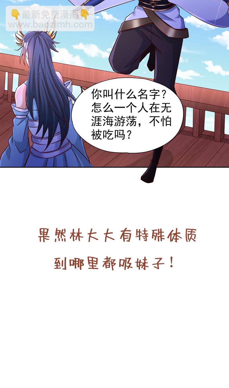🍘我被困在同一天十万年 第365话 该回家了！ 第36页