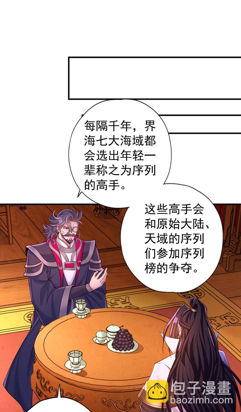 🍘我被困在同一天十万年 第367话 你们不配知道！ 第17页