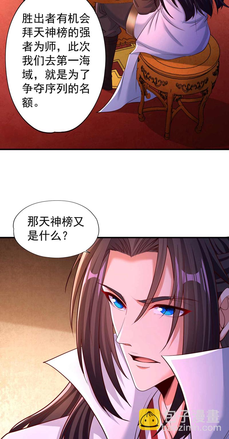 🍘我被困在同一天十万年 第367话 你们不配知道！ 第18页