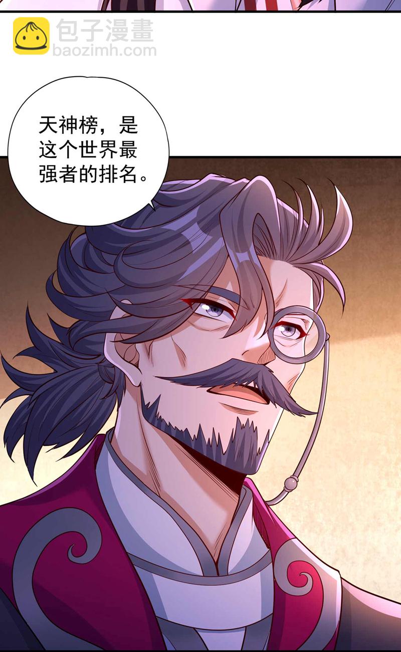 🍘我被困在同一天十万年 第367话 你们不配知道！ 第19页