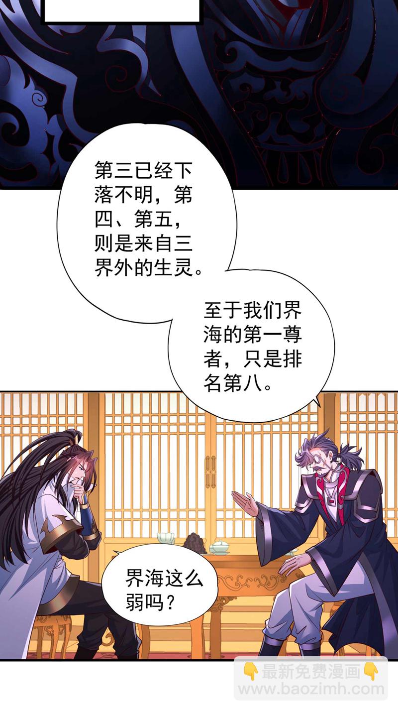🍘我被困在同一天十万年 第367话 你们不配知道！ 第21页