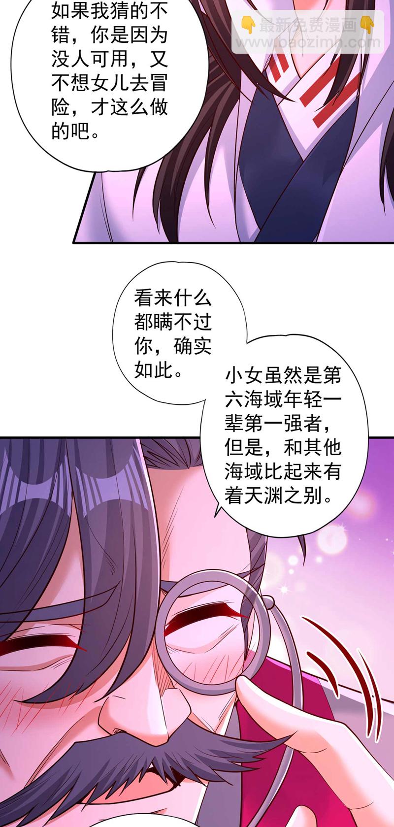 🍘我被困在同一天十万年 第367话 你们不配知道！ 第23页