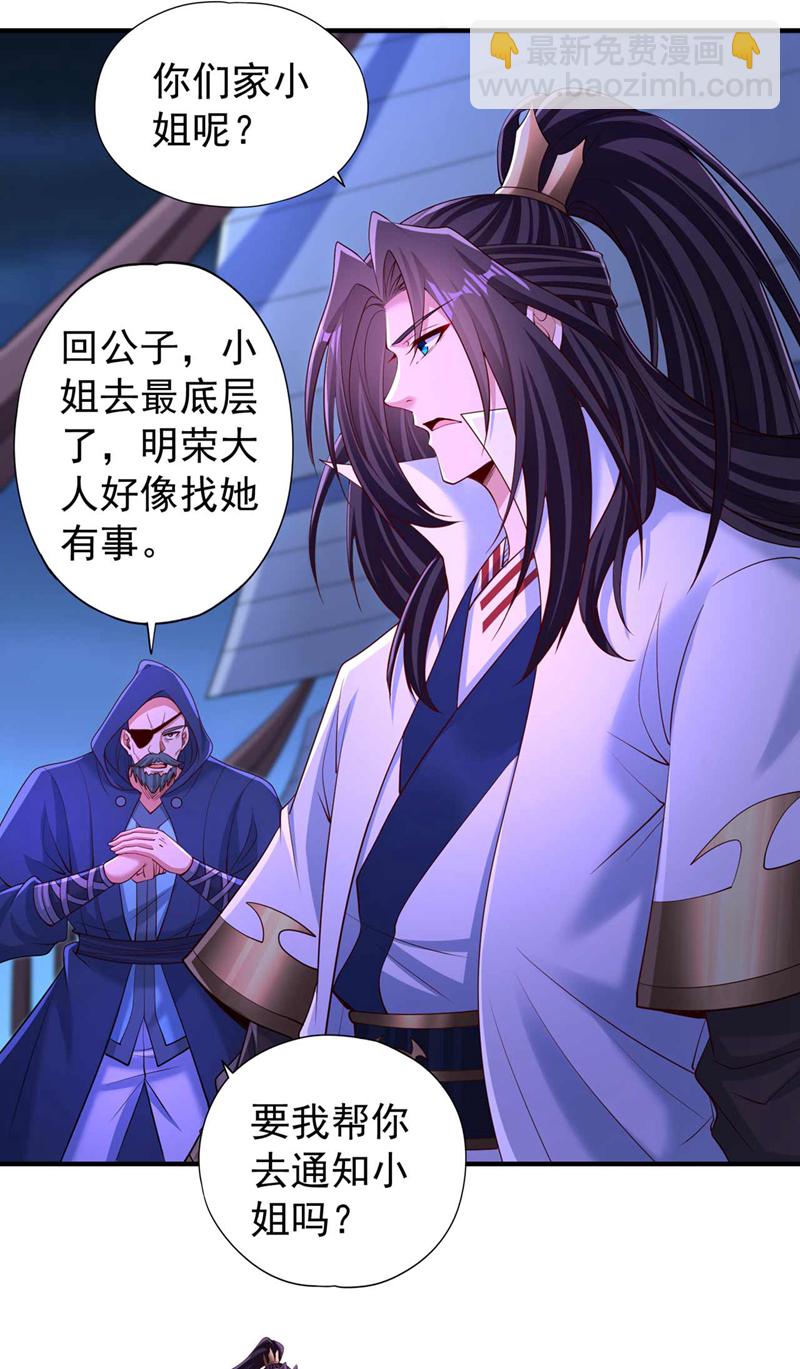 🍘我被困在同一天十万年 第367话 你们不配知道！ 第26页