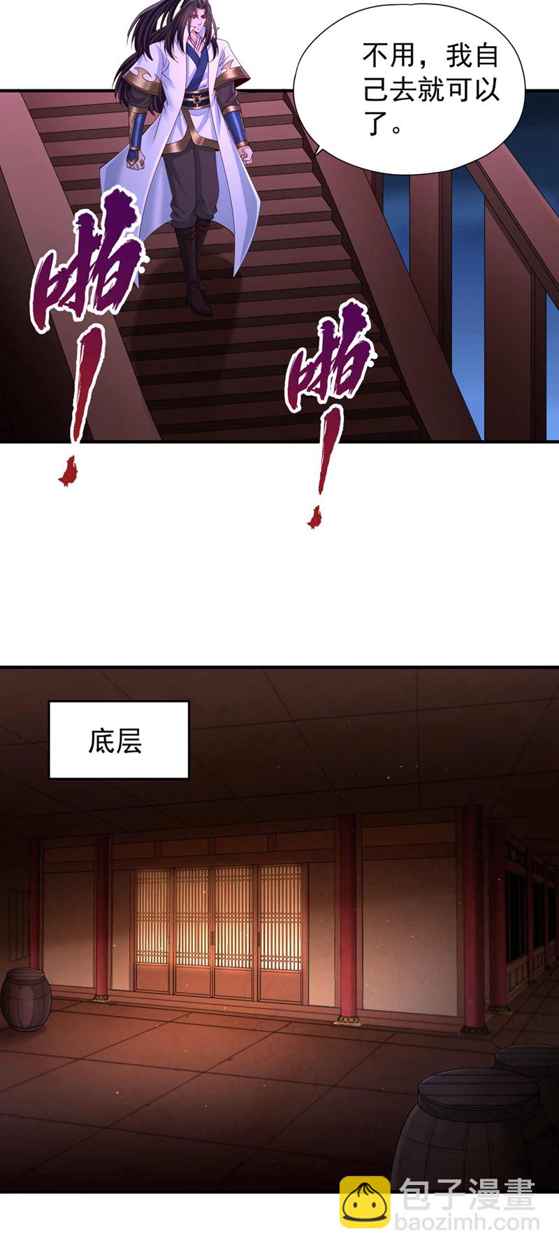 🍘我被困在同一天十万年 第367话 你们不配知道！ 第27页