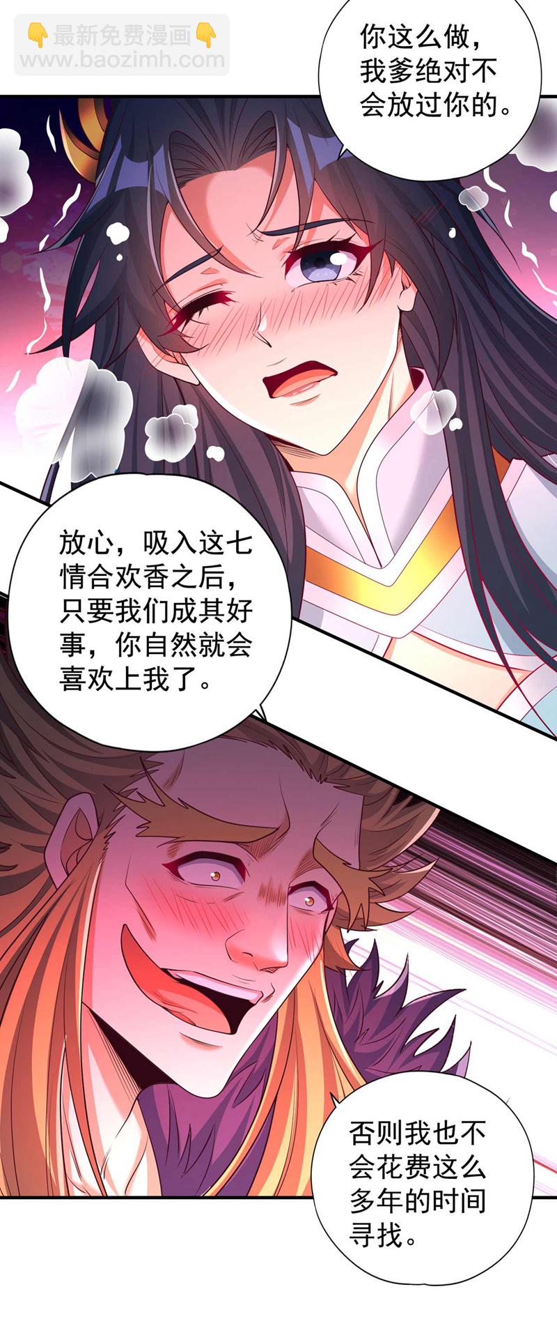 🍘我被困在同一天十万年 第367话 你们不配知道！ 第30页