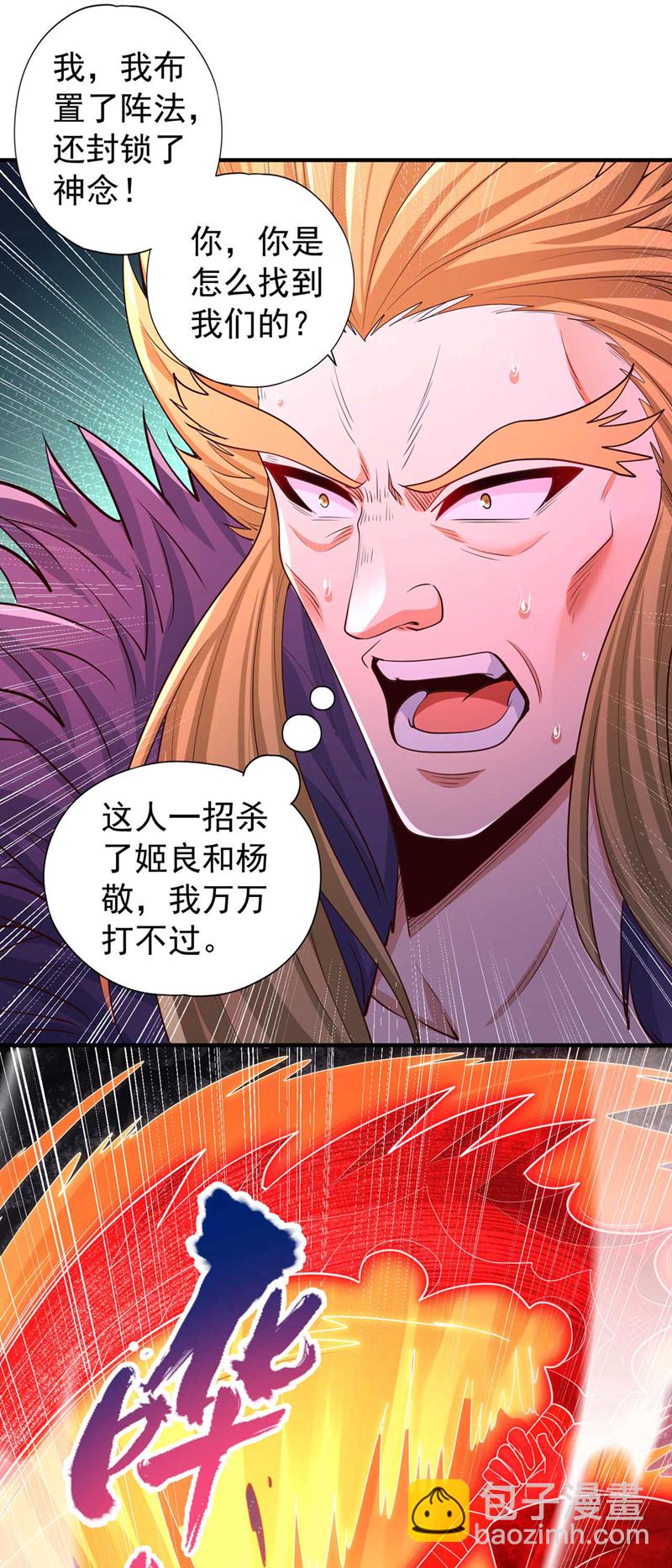 🍘我被困在同一天十万年 第367话 你们不配知道！ 第35页