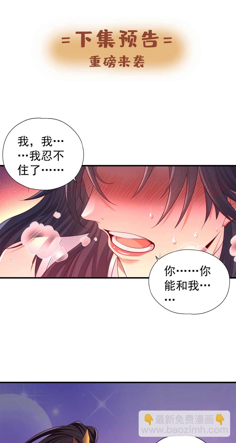 🍘我被困在同一天十万年 第367话 你们不配知道！ 第38页