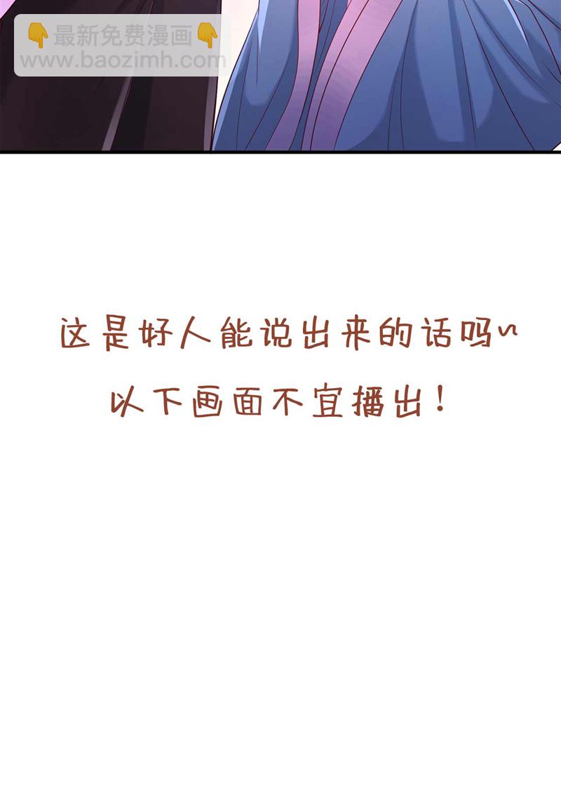 🍘我被困在同一天十万年 第367话 你们不配知道！ 第40页
