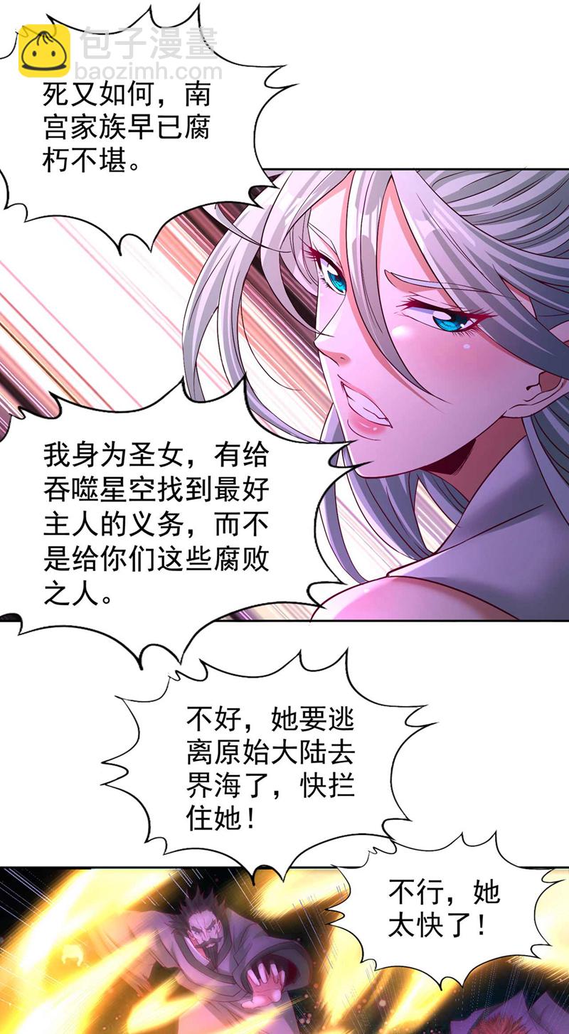 🍘我被困在同一天十万年 第369话 地球在异变？！ 第11页
