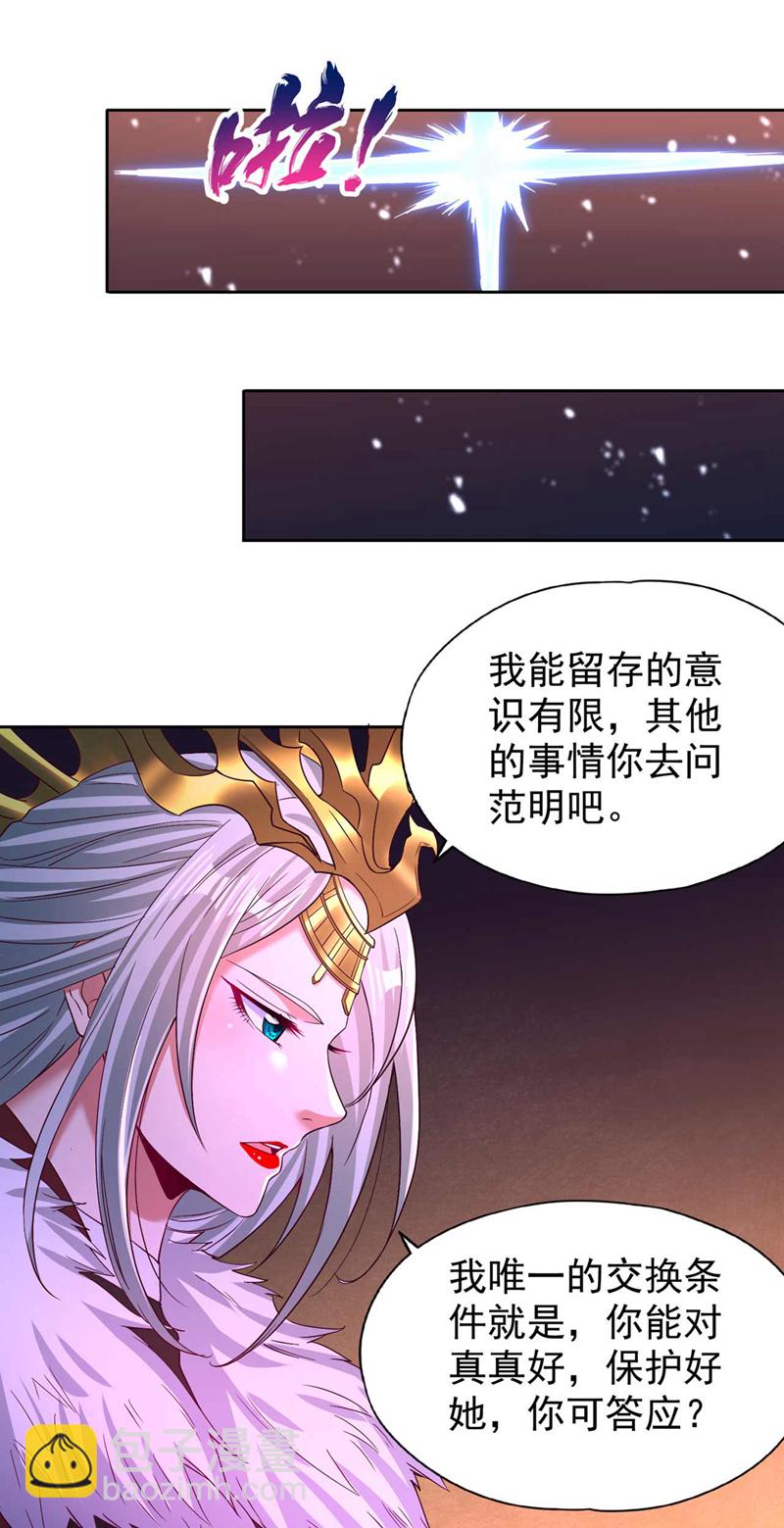 🍘我被困在同一天十万年 第369话 地球在异变？！ 第13页