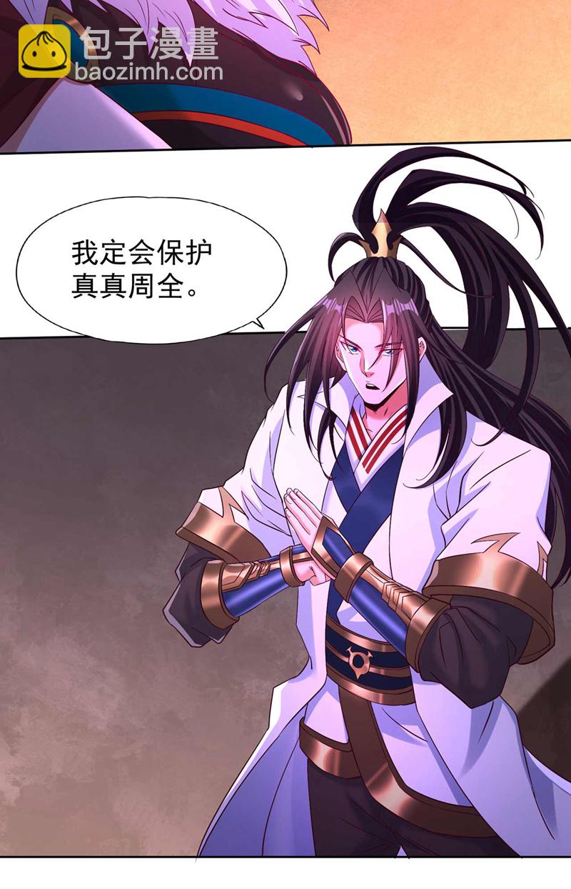 🍘我被困在同一天十万年 第369话 地球在异变？！ 第14页