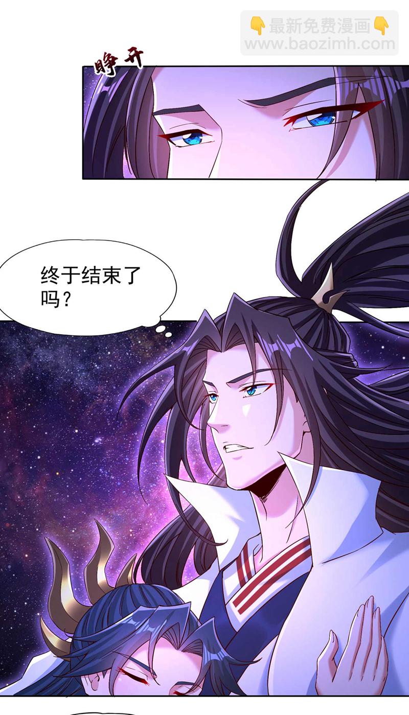 🍘我被困在同一天十万年 第369话 地球在异变？！ 第17页