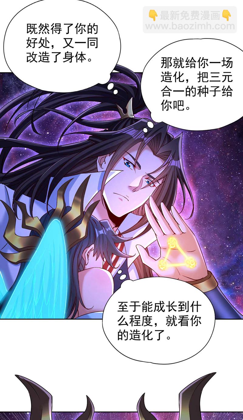 🍘我被困在同一天十万年 第369话 地球在异变？！ 第18页