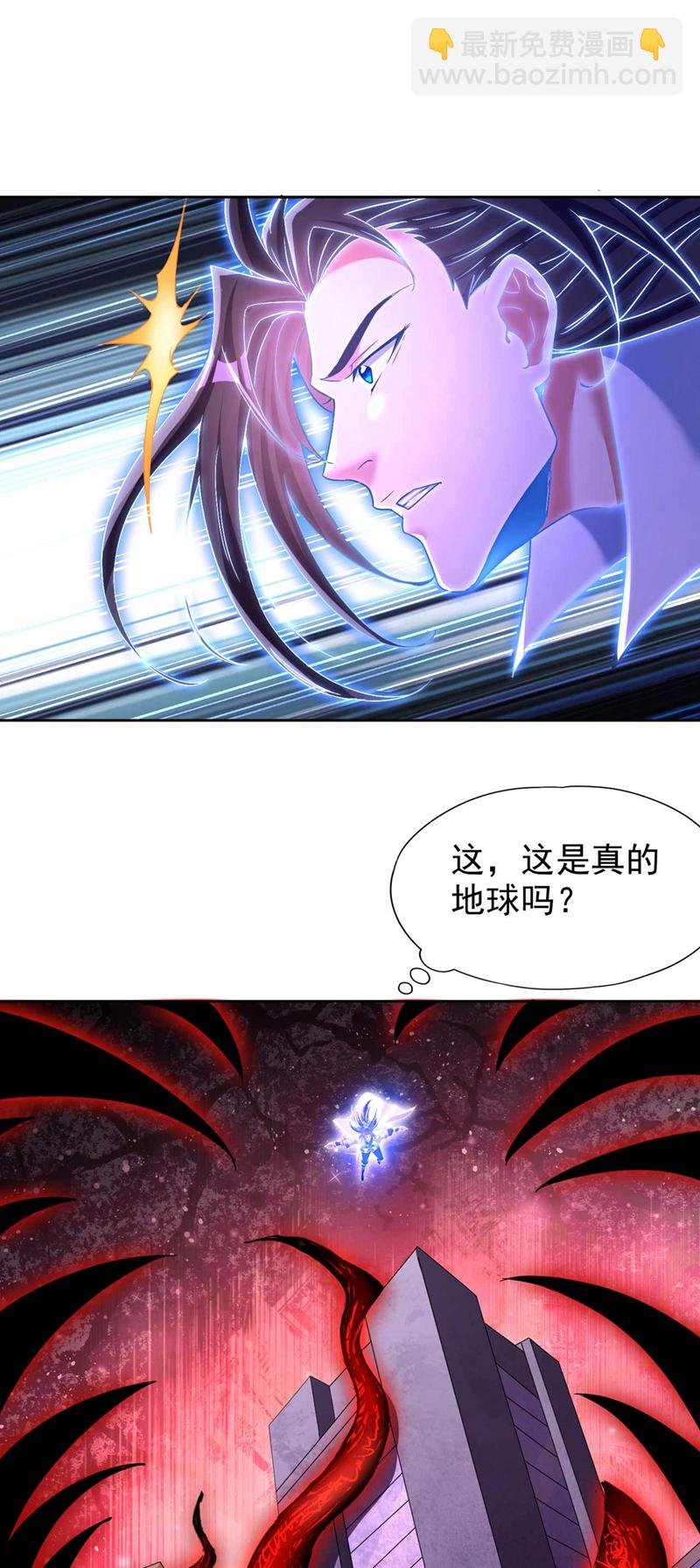 🍘我被困在同一天十万年 第369话 地球在异变？！ 第23页