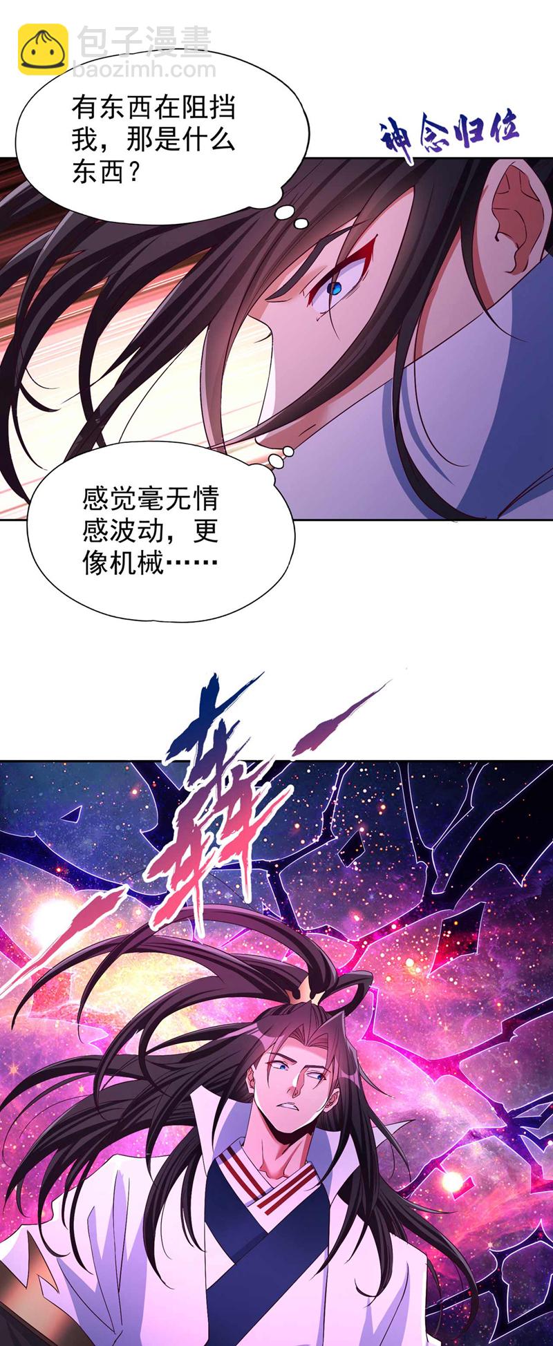 🍘我被困在同一天十万年 第369话 地球在异变？！ 第26页