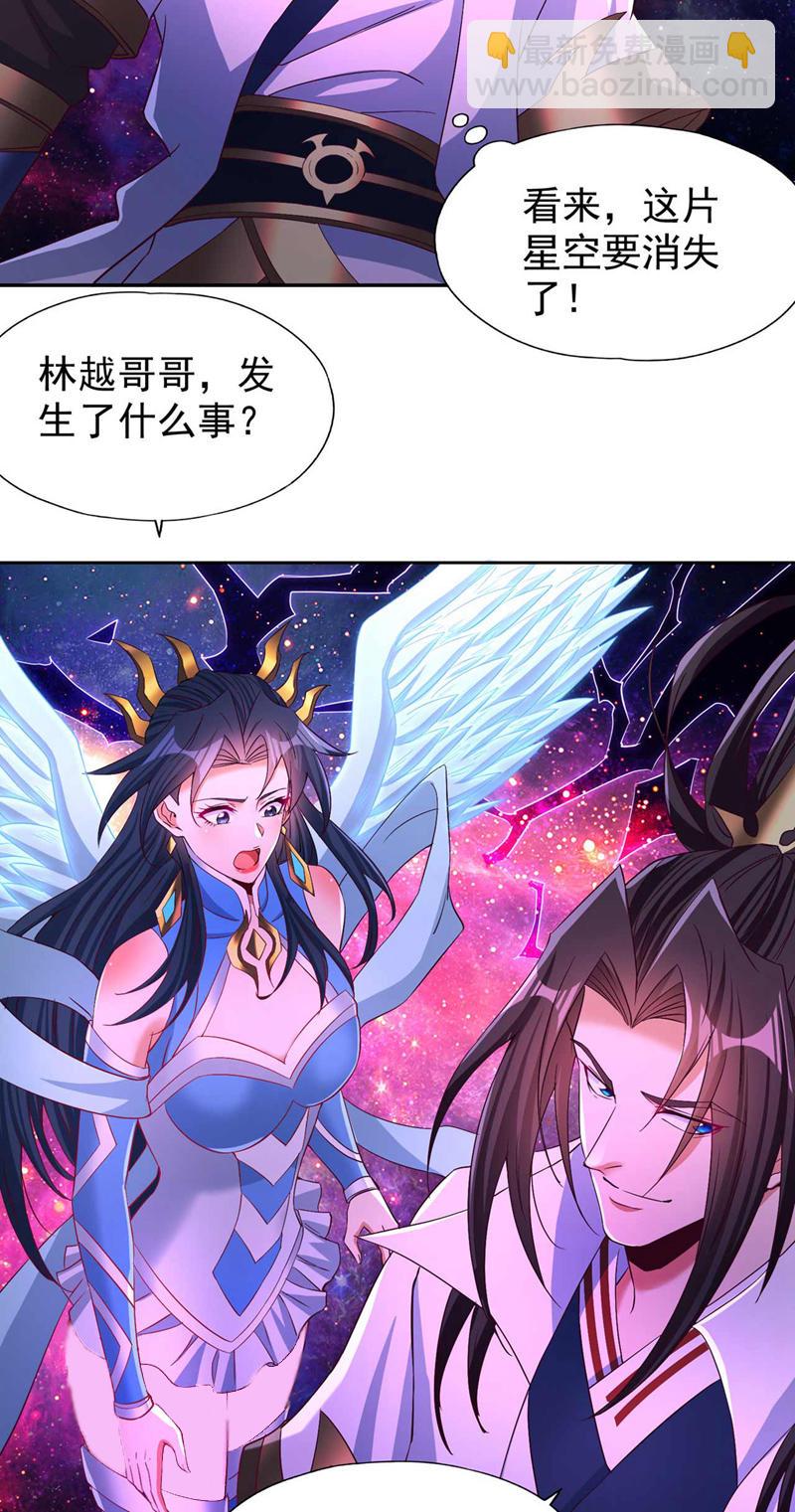 🍘我被困在同一天十万年 第369话 地球在异变？！ 第27页