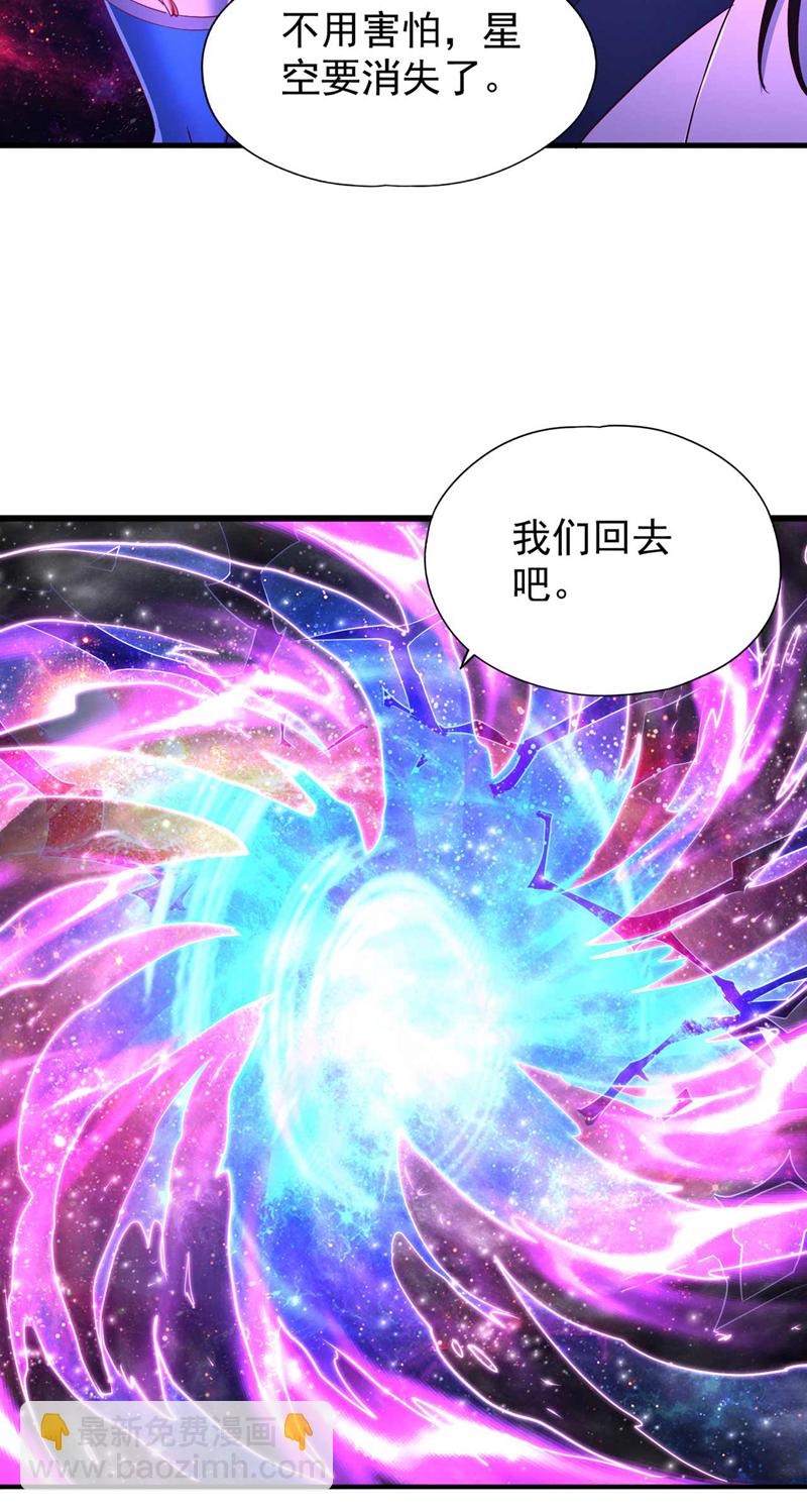 🍘我被困在同一天十万年 第369话 地球在异变？！ 第28页