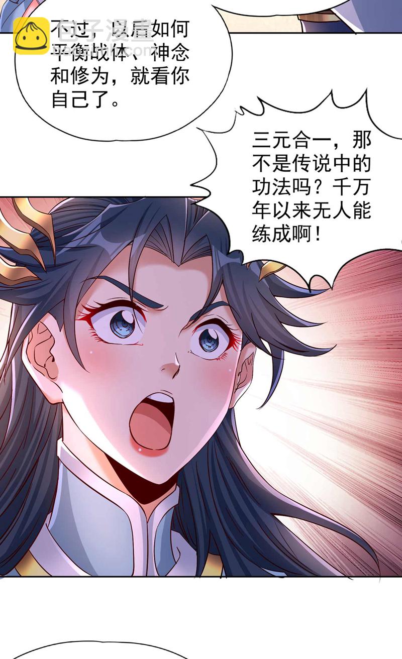 🍘我被困在同一天十万年 第369话 地球在异变？！ 第30页