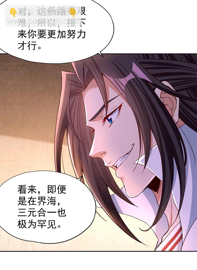 🍘我被困在同一天十万年 第369话 地球在异变？！ 第31页
