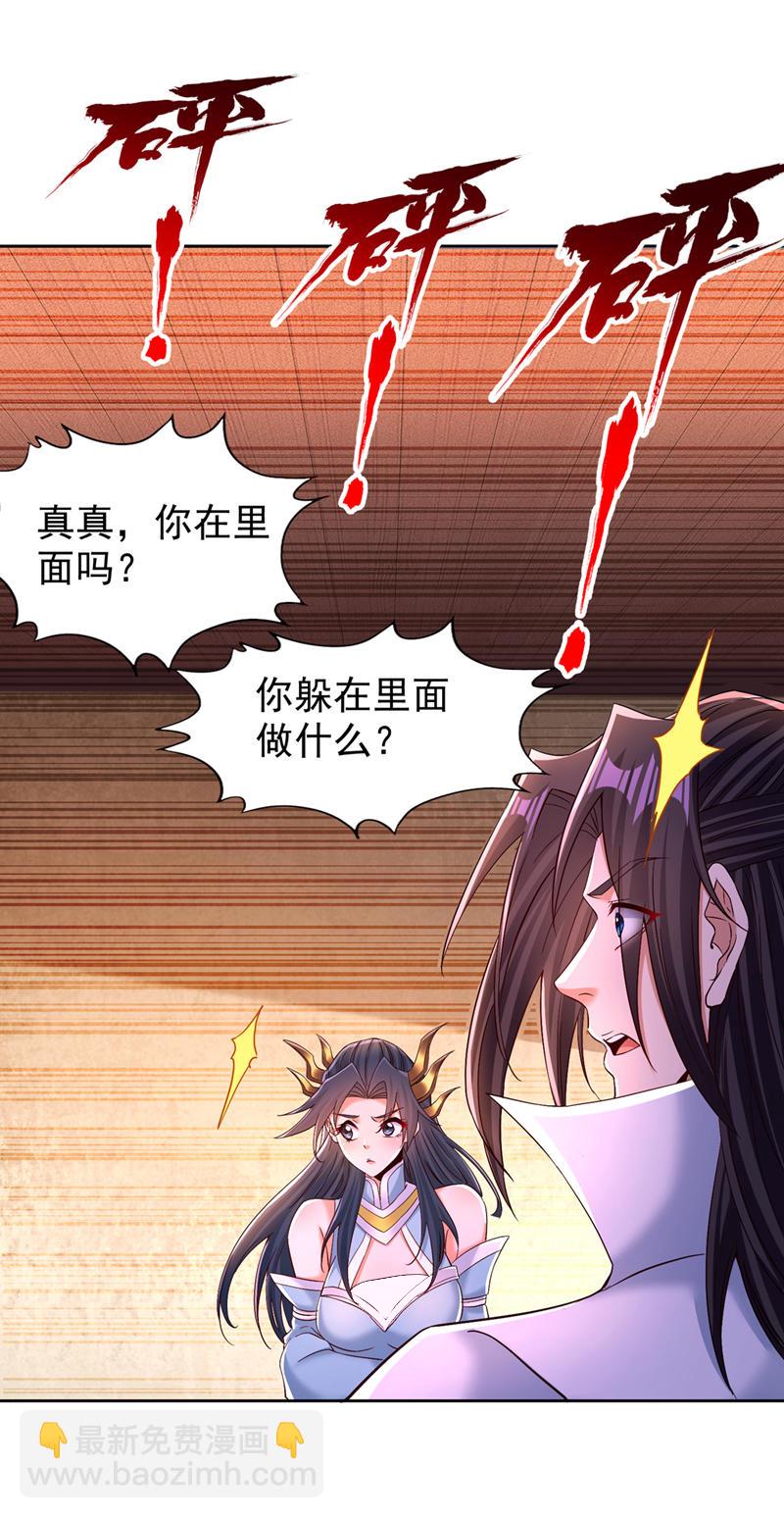 🍘我被困在同一天十万年 第369话 地球在异变？！ 第33页