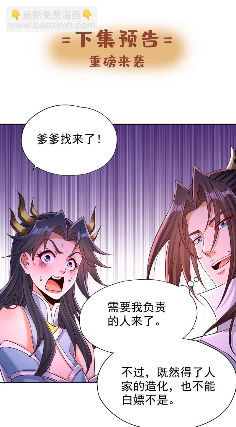 🍘我被困在同一天十万年 第369话 地球在异变？！ 第34页