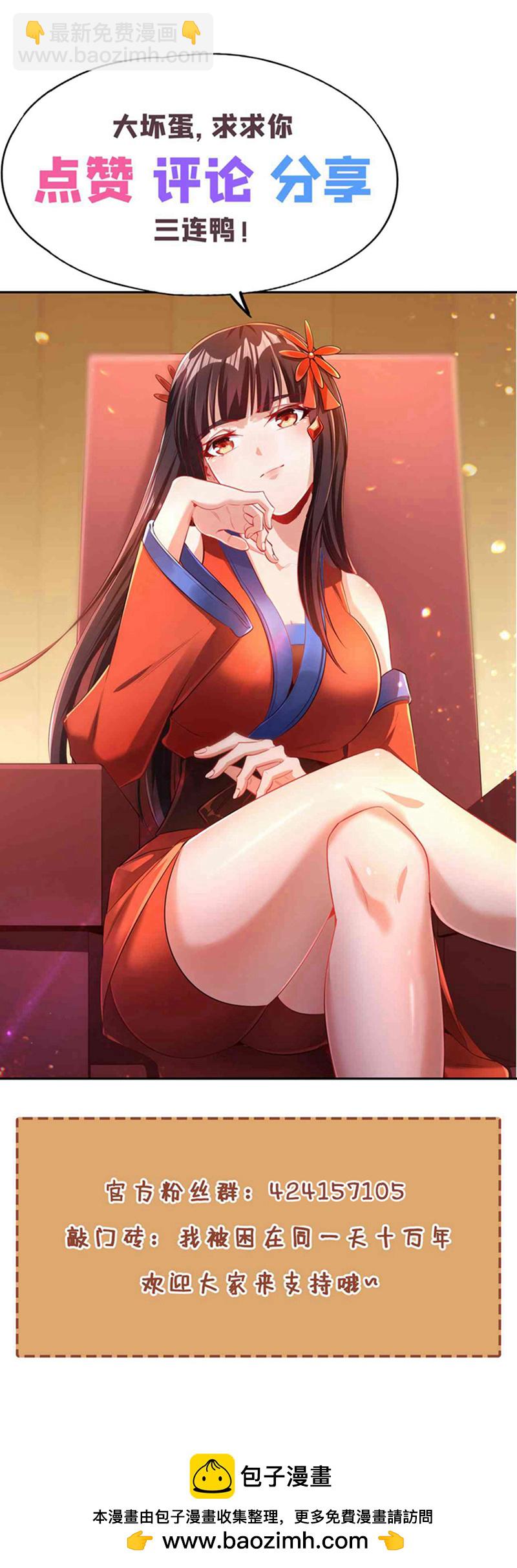 🍘我被困在同一天十万年 第369话 地球在异变？！ 第36页
