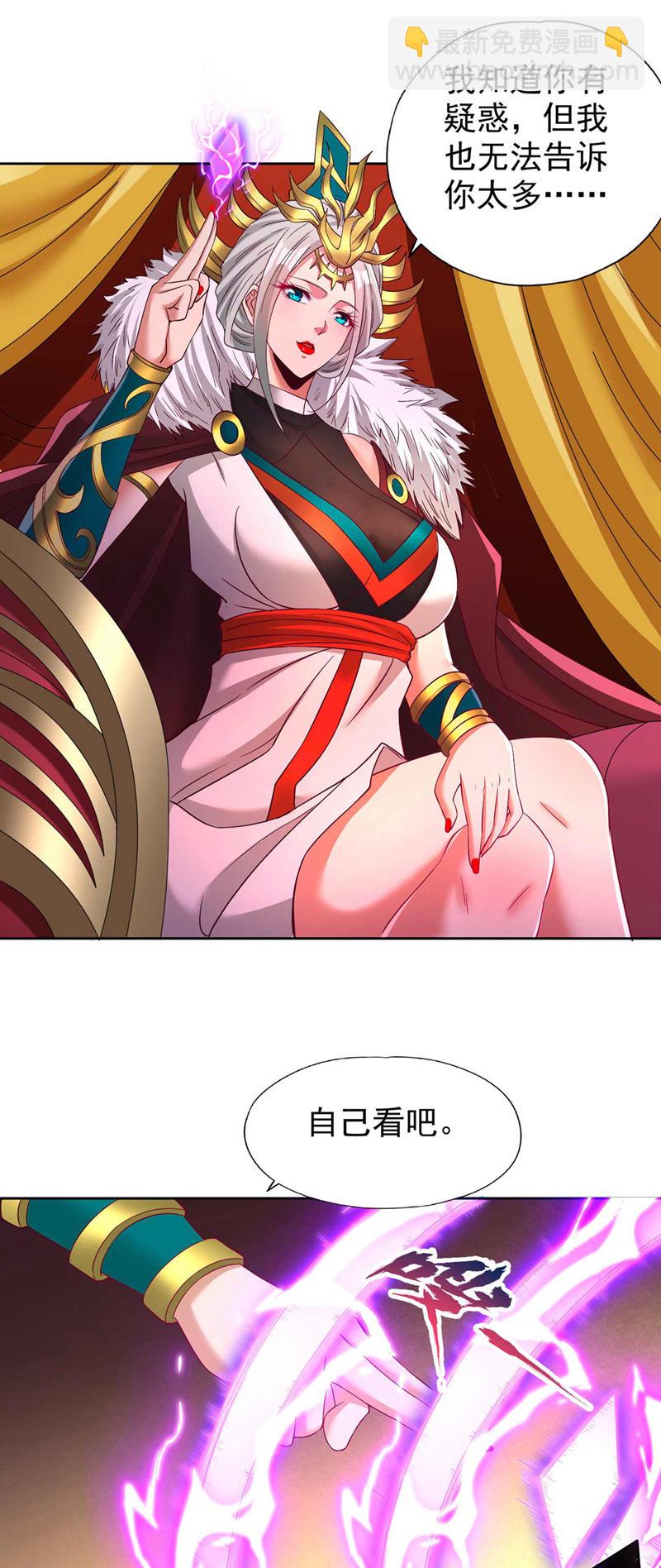 🍘我被困在同一天十万年 第369话 地球在异变？！ 第8页