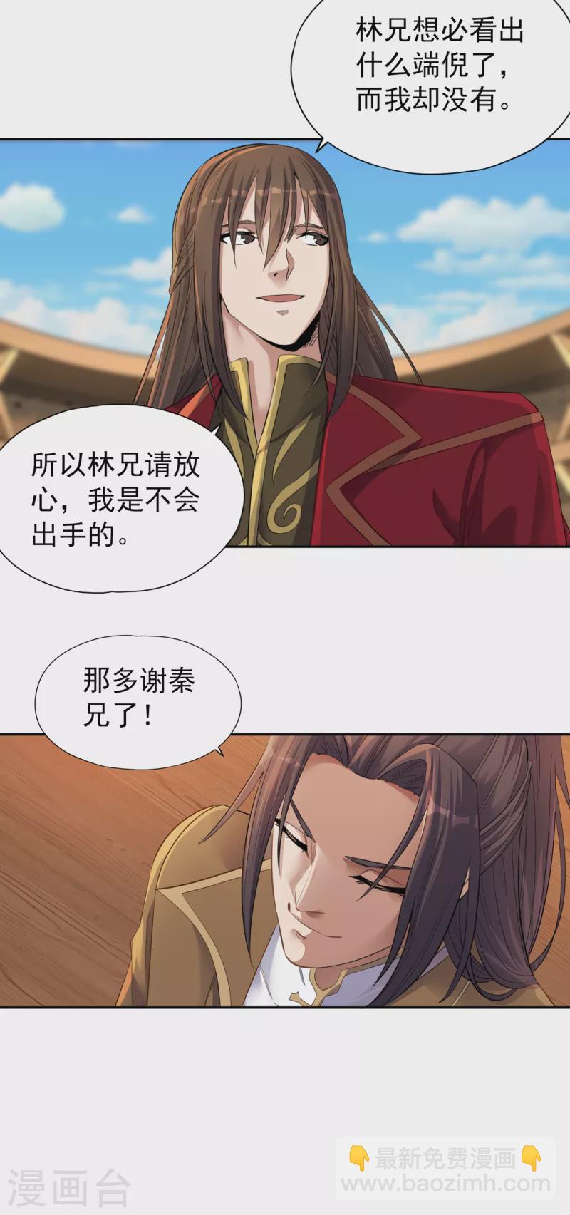 🍘我被困在同一天十万年 第37话 三亿？如果我有呢？ 第10页