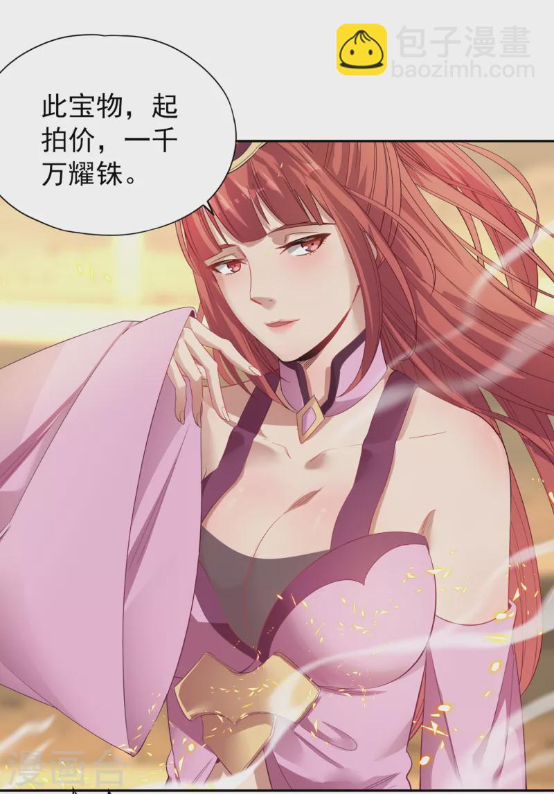 🍘我被困在同一天十万年 第37话 三亿？如果我有呢？ 第11页