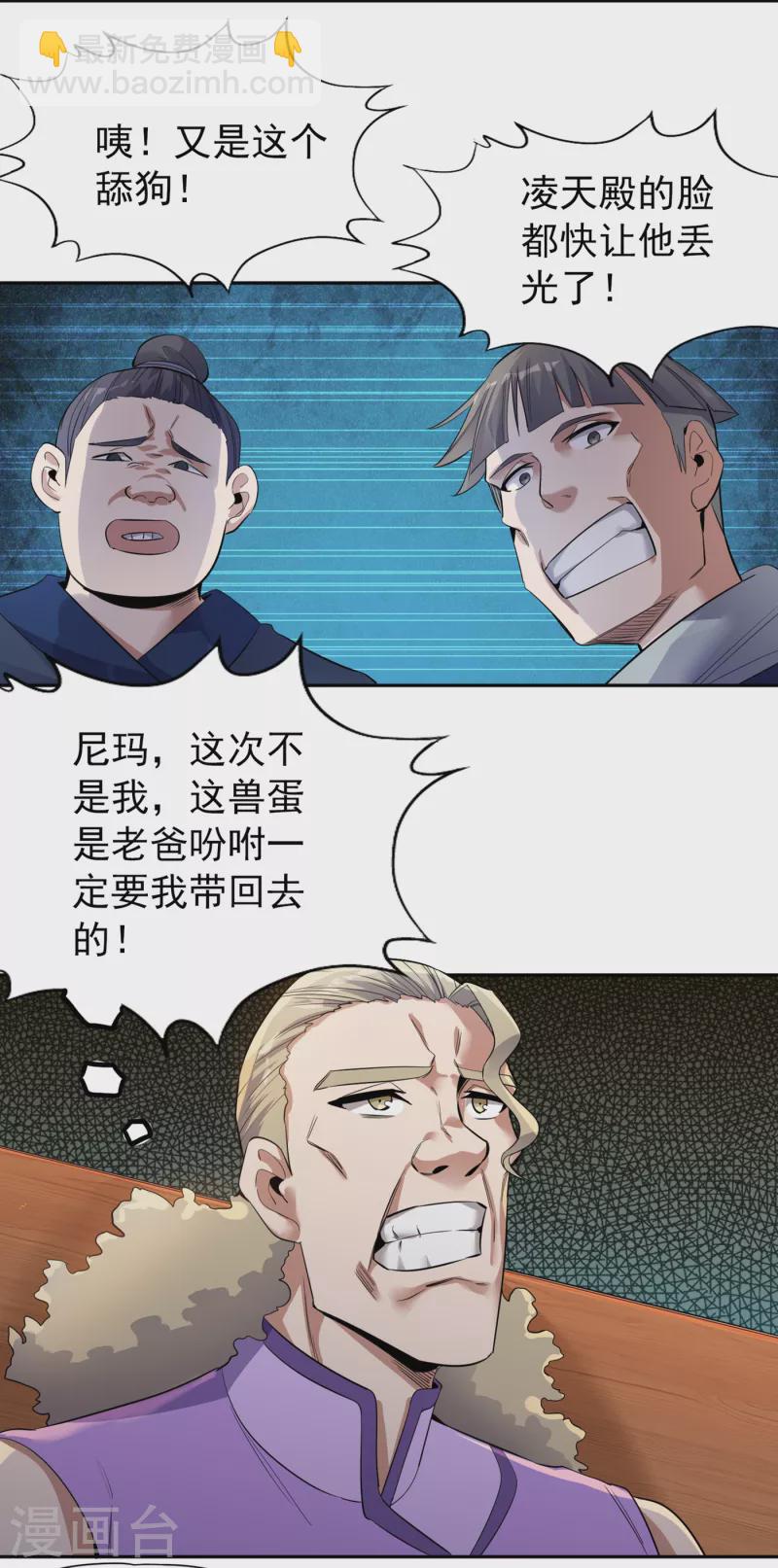 🍘我被困在同一天十万年 第37话 三亿？如果我有呢？ 第14页