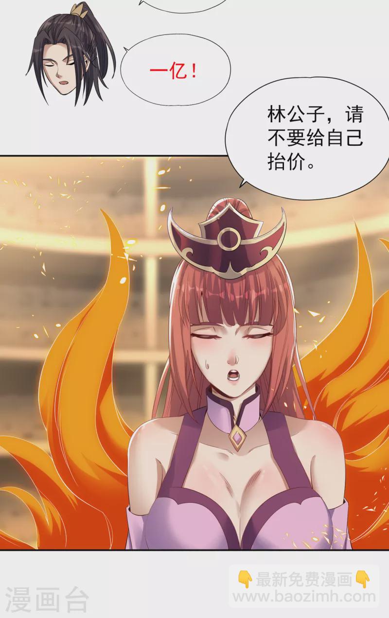 🍘我被困在同一天十万年 第37话 三亿？如果我有呢？ 第22页