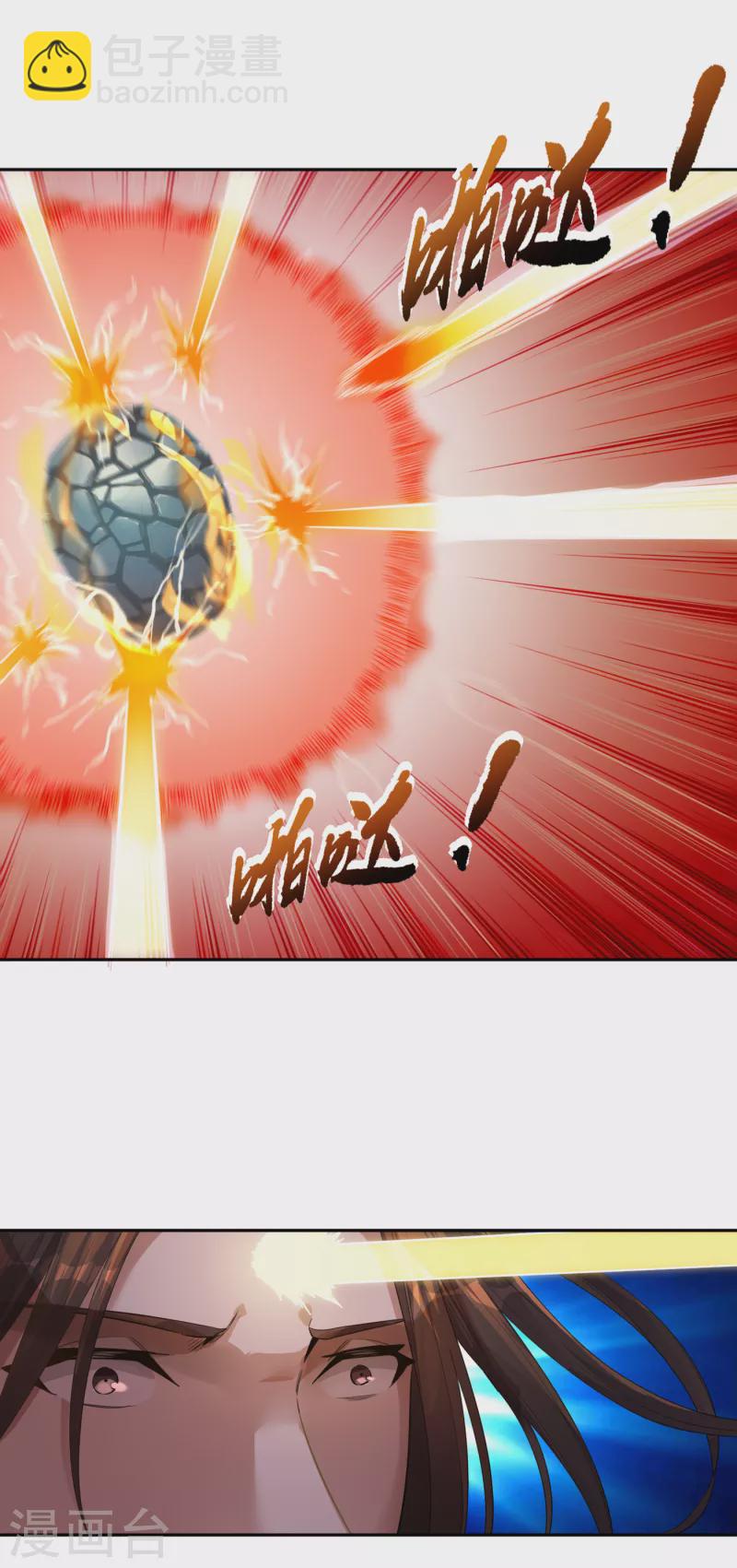🍘我被困在同一天十万年 第37话 三亿？如果我有呢？ 第6页