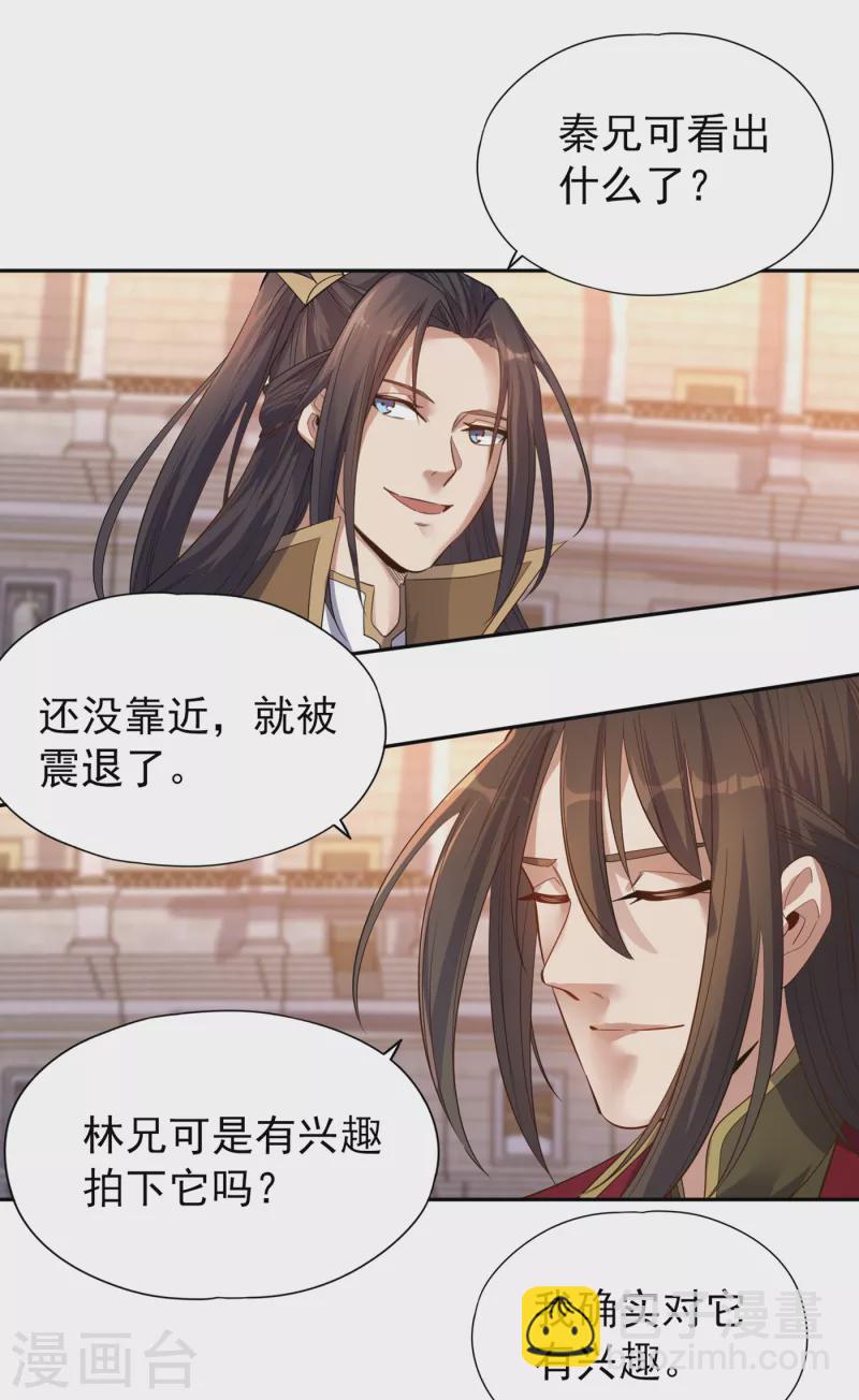 🍘我被困在同一天十万年 第37话 三亿？如果我有呢？ 第8页