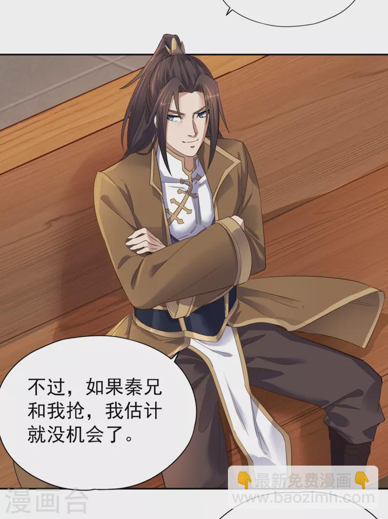 🍘我被困在同一天十万年 第37话 三亿？如果我有呢？ 第9页