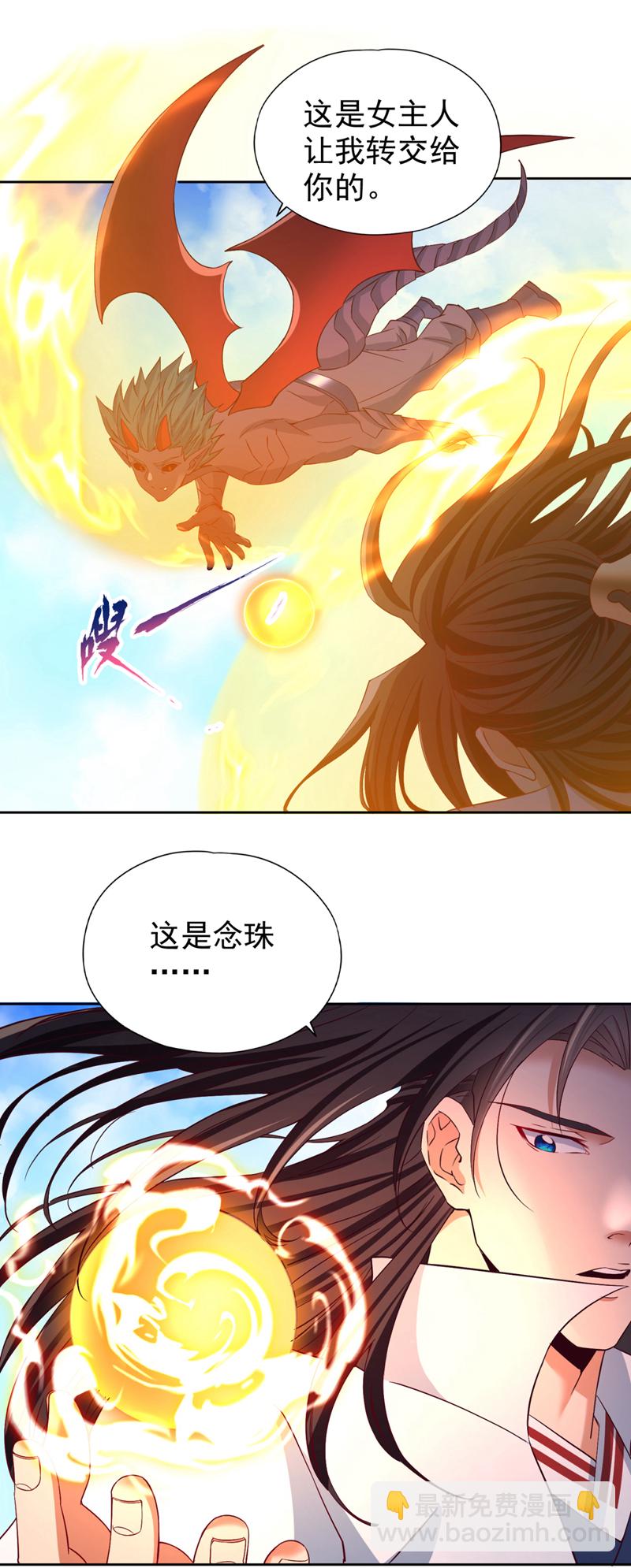 🍘我被困在同一天十万年 第371话 这思路不错！ 第11页