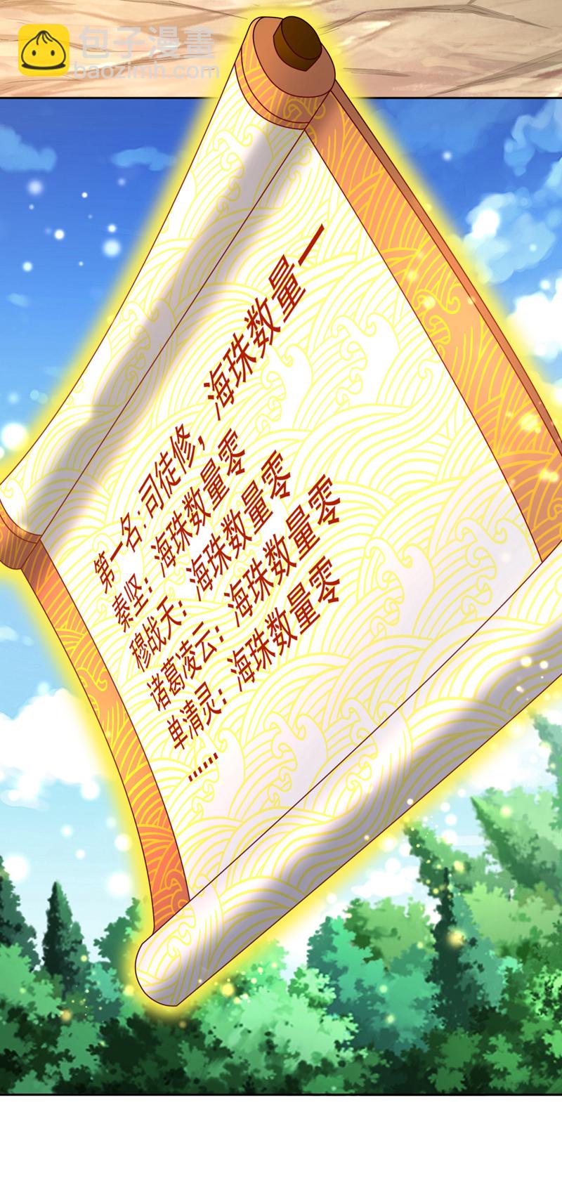 🍘我被困在同一天十万年 第371话 这思路不错！ 第14页