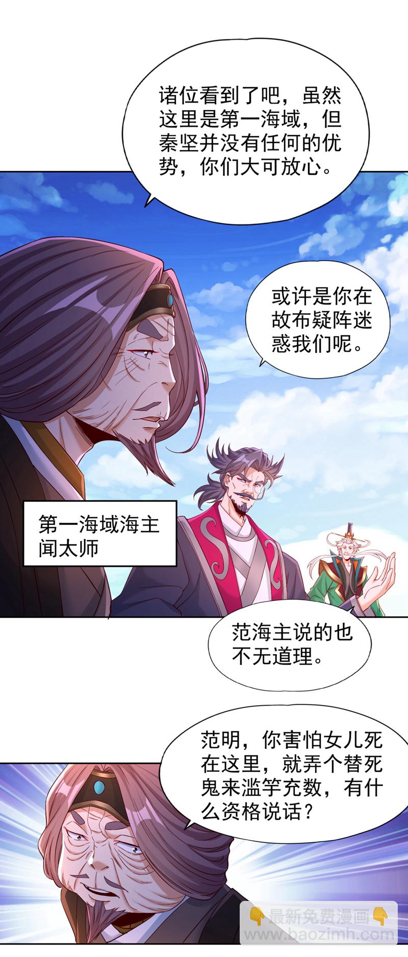 🍘我被困在同一天十万年 第371话 这思路不错！ 第15页