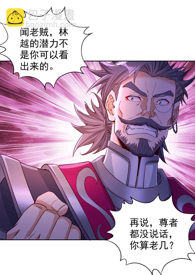 🍘我被困在同一天十万年 第371话 这思路不错！ 第16页
