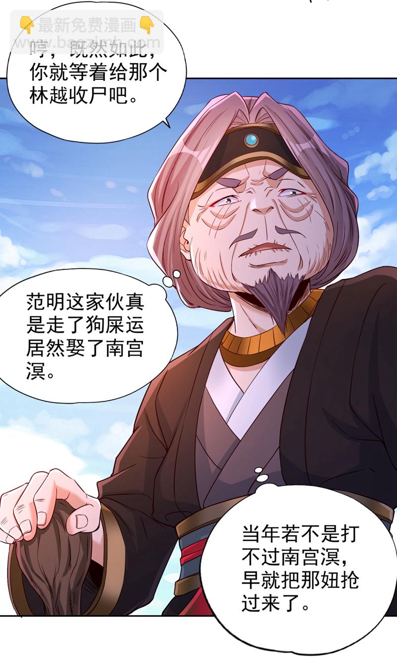🍘我被困在同一天十万年 第371话 这思路不错！ 第17页
