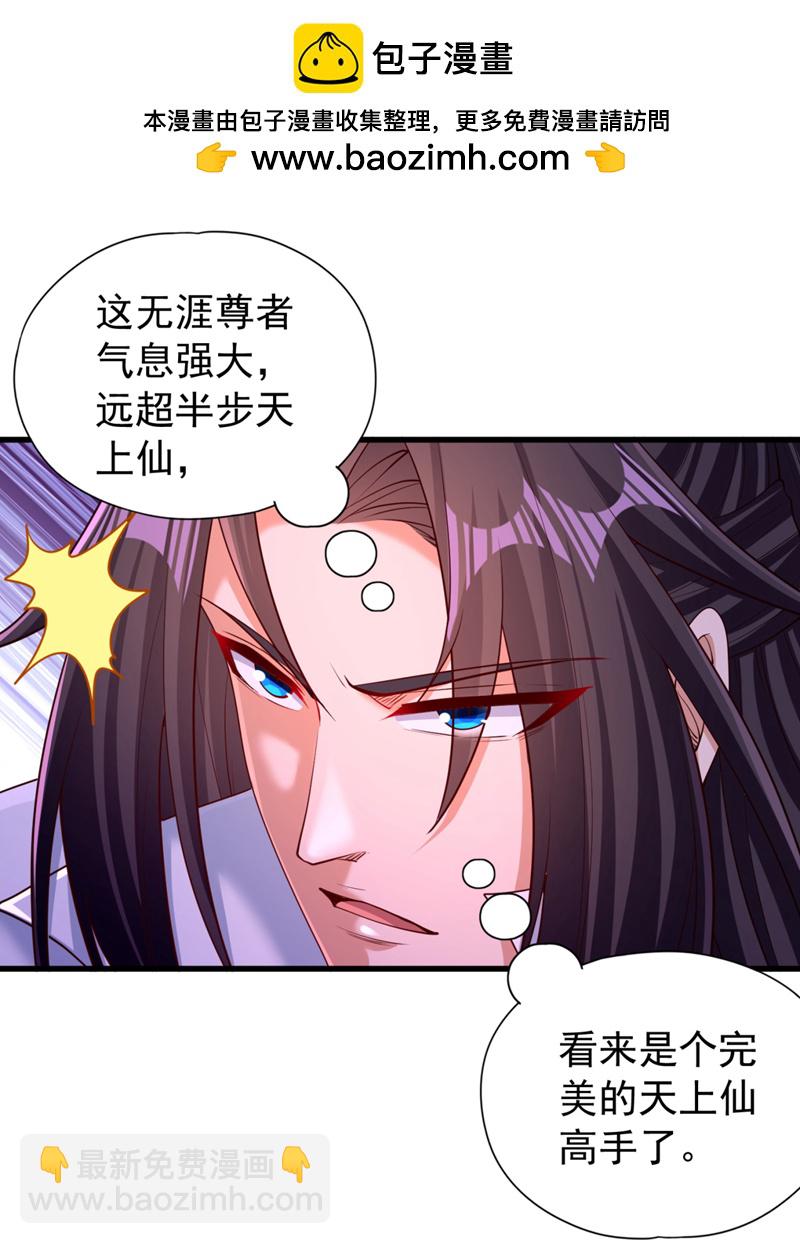 🍘我被困在同一天十万年 第371话 这思路不错！ 第2页