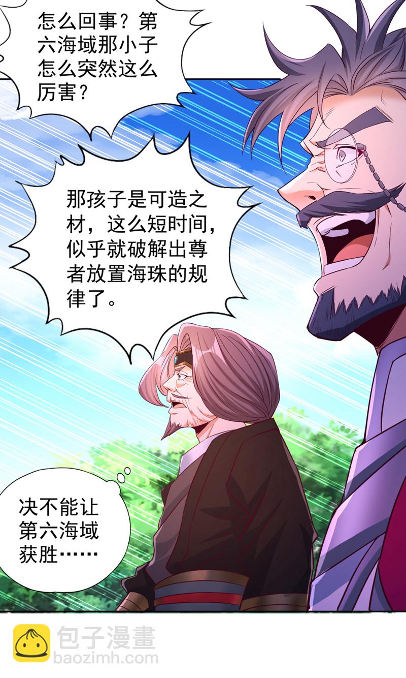 🍘我被困在同一天十万年 第371话 这思路不错！ 第25页