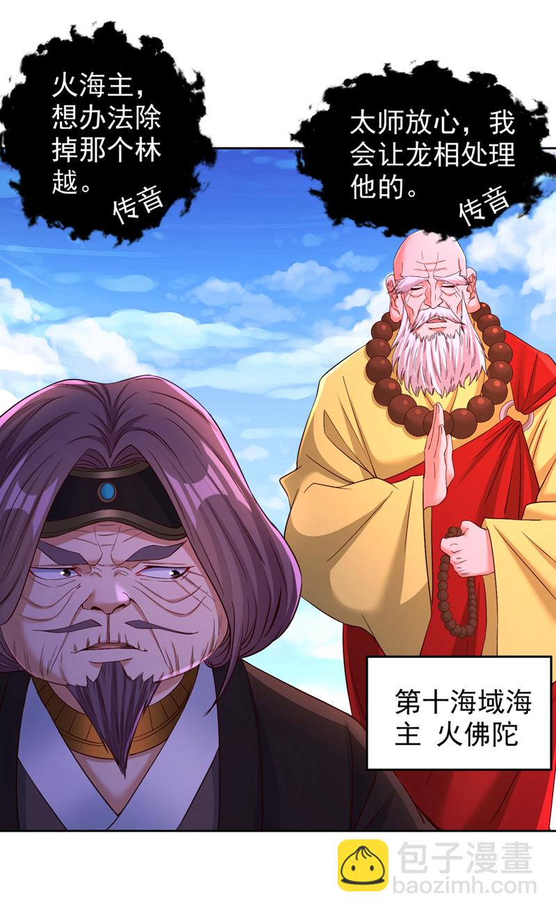 🍘我被困在同一天十万年 第371话 这思路不错！ 第26页