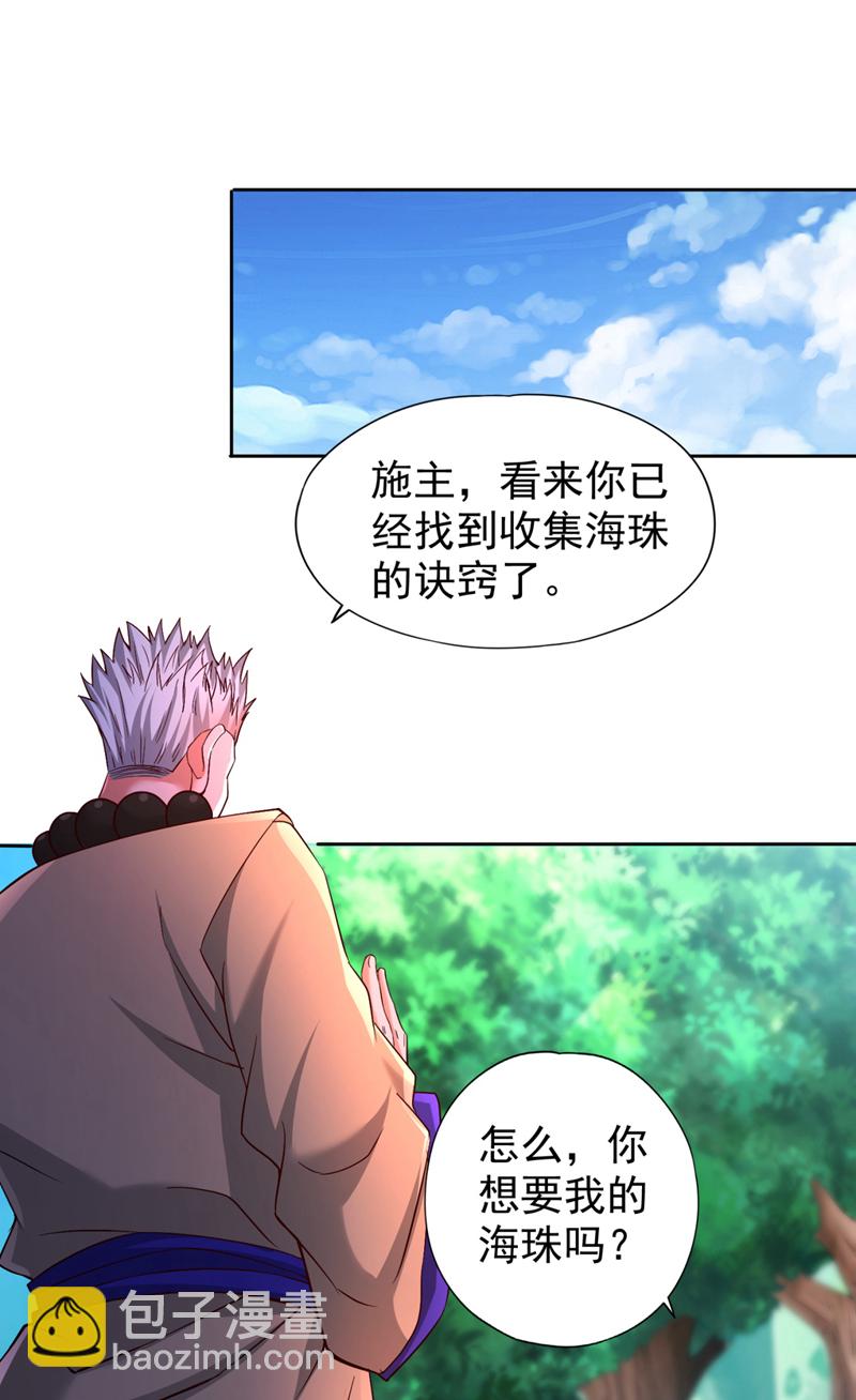 🍘我被困在同一天十万年 第371话 这思路不错！ 第27页