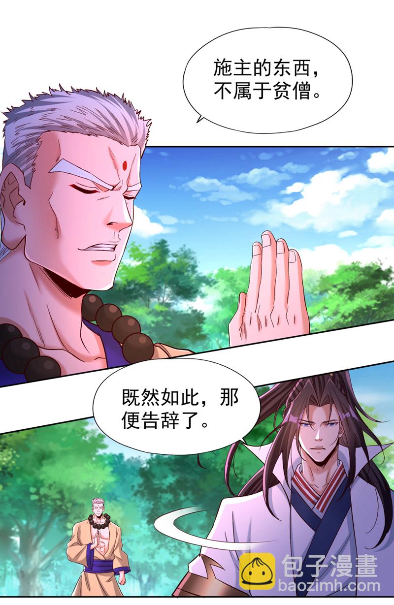 🍘我被困在同一天十万年 第371话 这思路不错！ 第29页