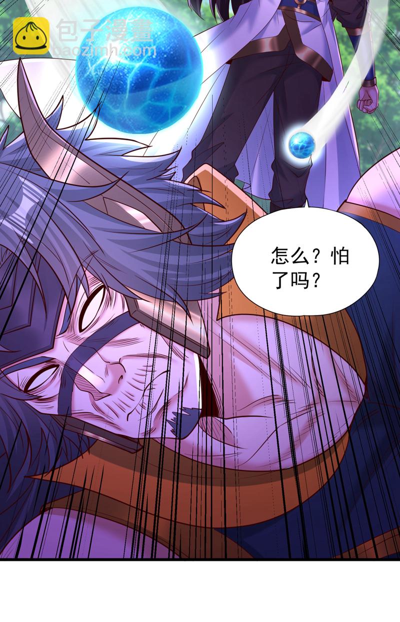 🍘我被困在同一天十万年 第373话 让我瞧瞧够不够看！ 第12页