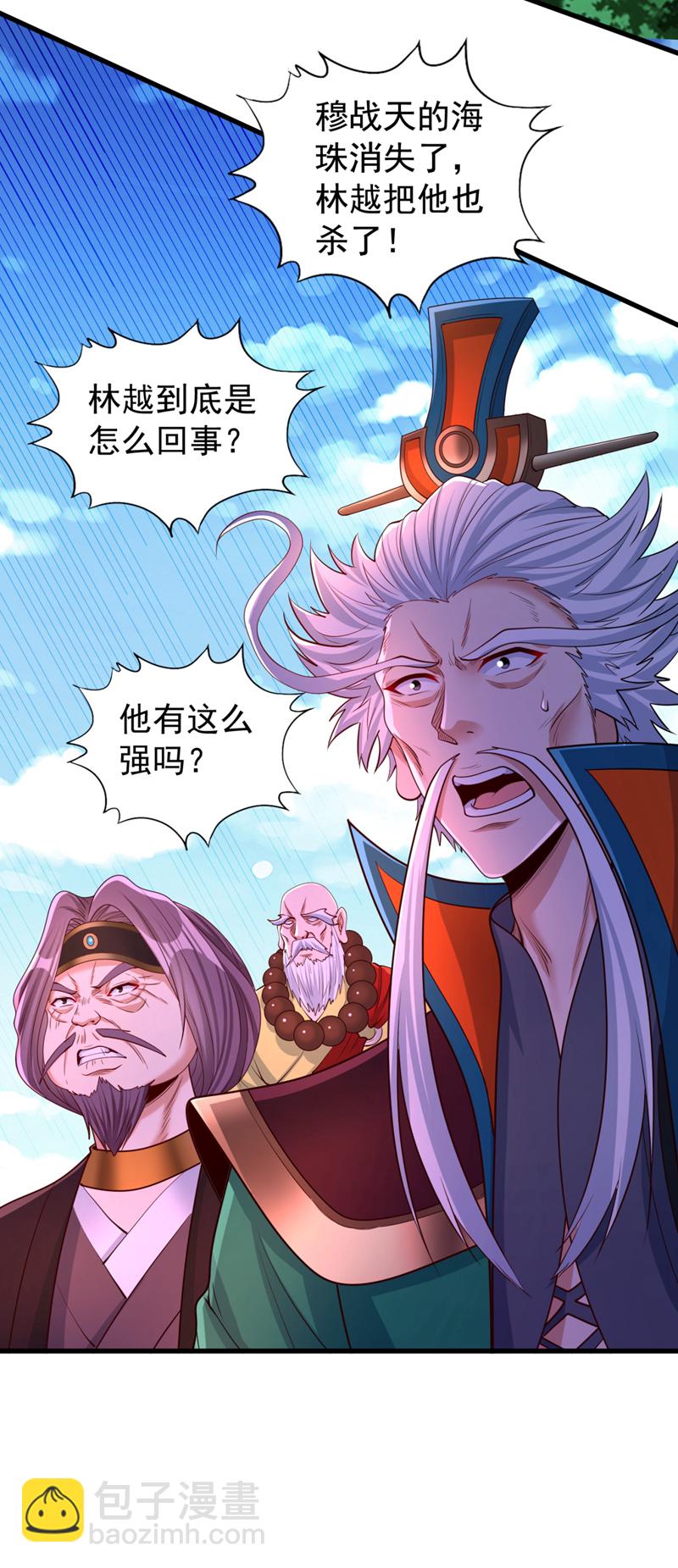 🍘我被困在同一天十万年 第373话 让我瞧瞧够不够看！ 第14页
